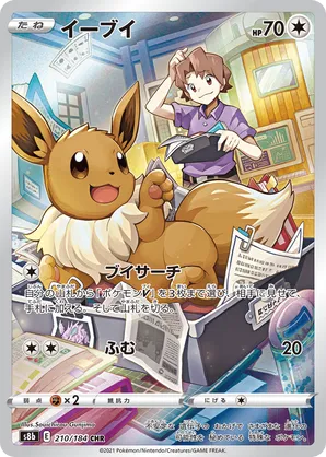 Eevee