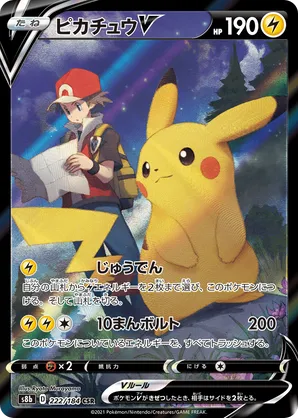 Pikachu V