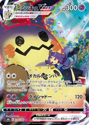 Mimikyu VMAX