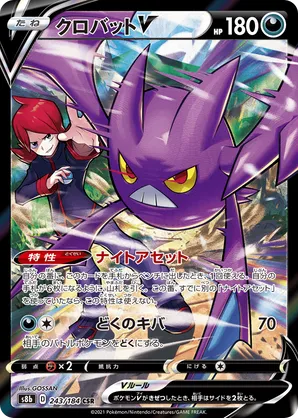 Crobat V