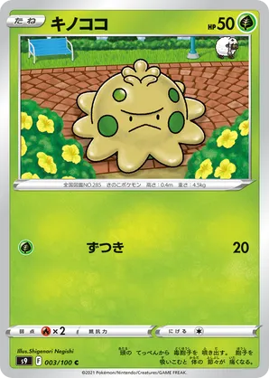 Shroomish