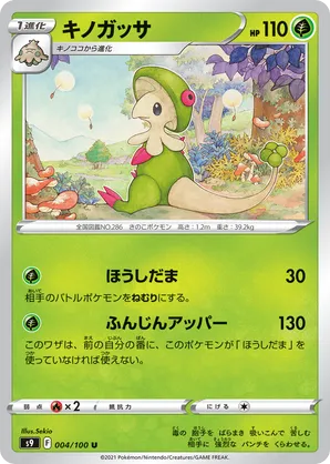 Breloom