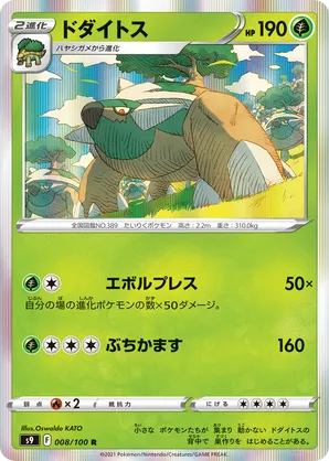 Torterra