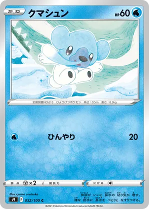 Cubchoo