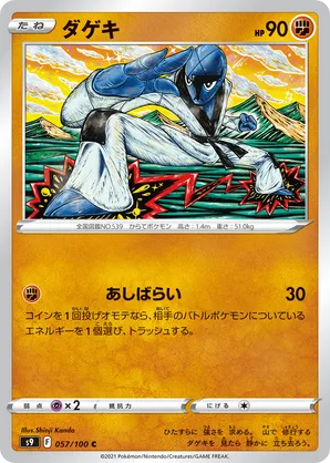 Sawk