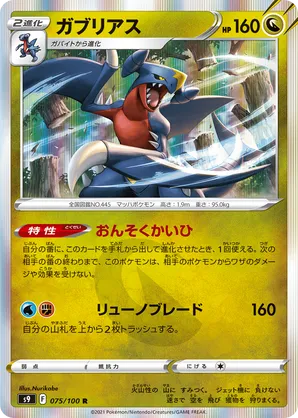 Garchomp