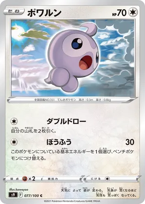 Castform