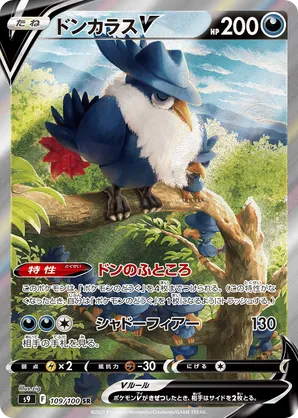 Honchkrow V