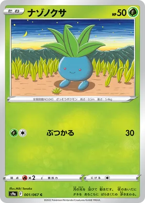 Oddish