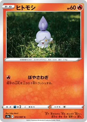 Litwick