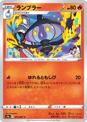 Lampent