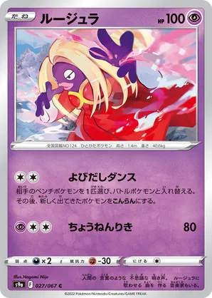 Jynx