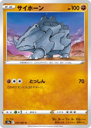 Rhyhorn