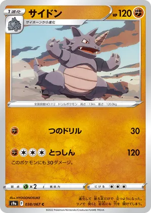 Rhydon