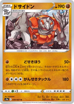 Rhyperior