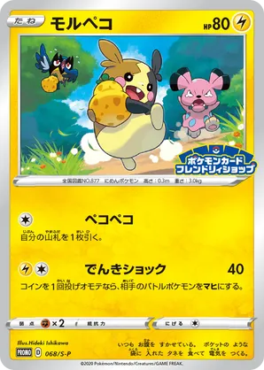 Morpeko