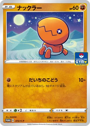 Trapinch