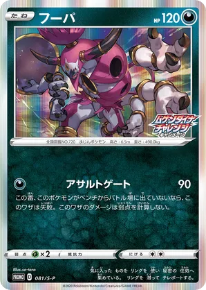 Hoopa