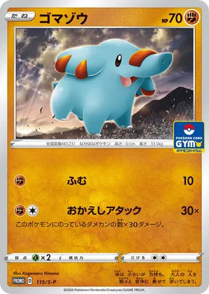 Phanpy