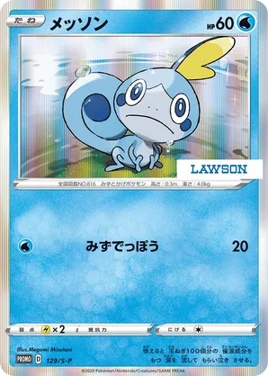 Sobble