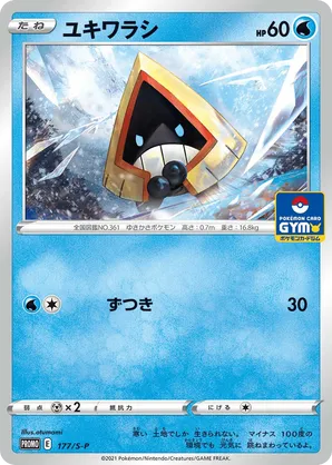 Snorunt