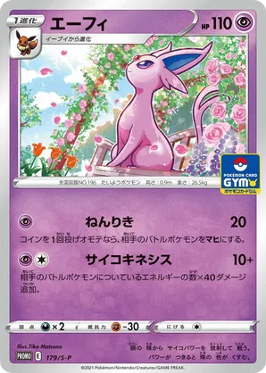 Espeon