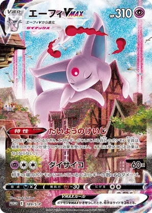 Espeon VMAX