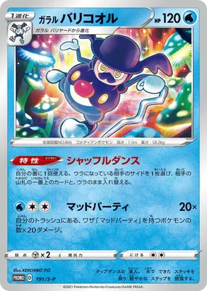 Galarian Mr. Rime