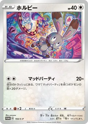 Bunnelby
