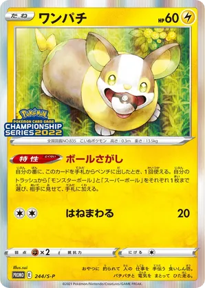 Yamper