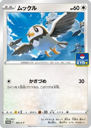 Starly