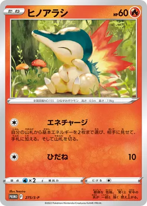 Cyndaquil