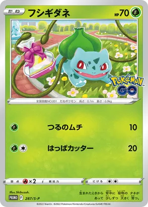Bulbasaur