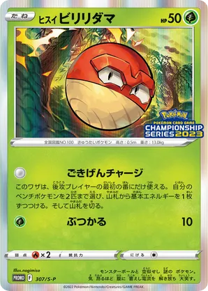 Hisuian Voltorb
