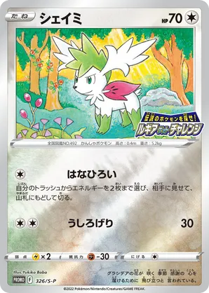 Shaymin