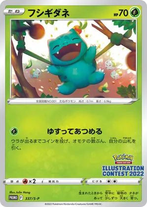 Bulbasaur