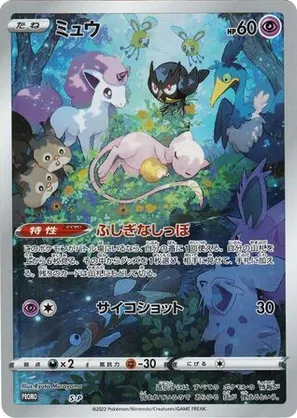 Mew