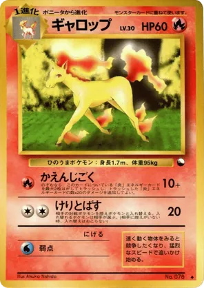 Rapidash