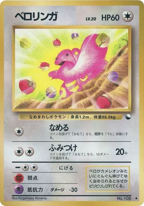 Lickitung