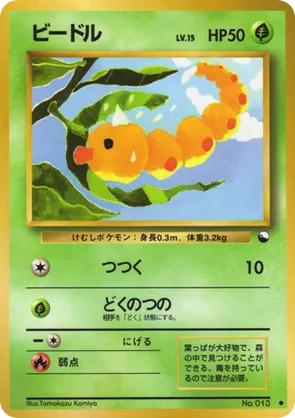 Weedle