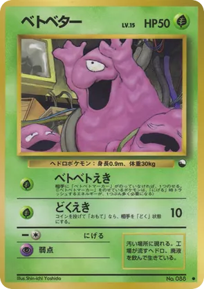Grimer