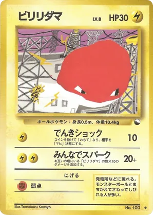 Voltorb