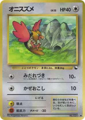 Spearow