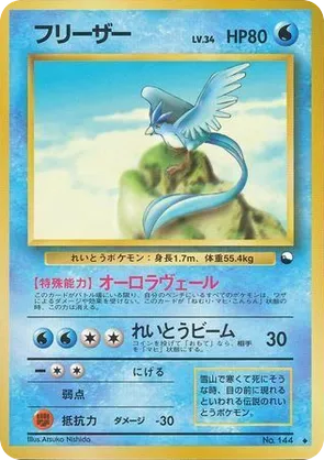 Articuno
