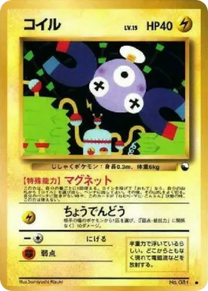 Magnemite