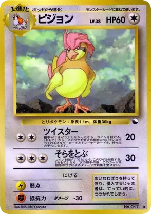 Pidgeotto