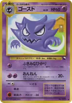 Haunter