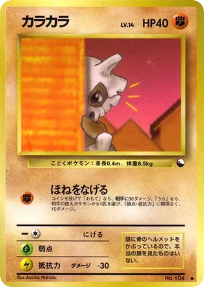 Cubone