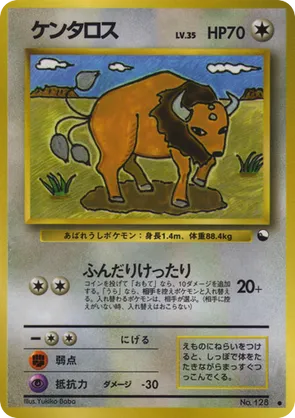 Tauros