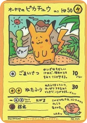 Ooyama's Pikachu